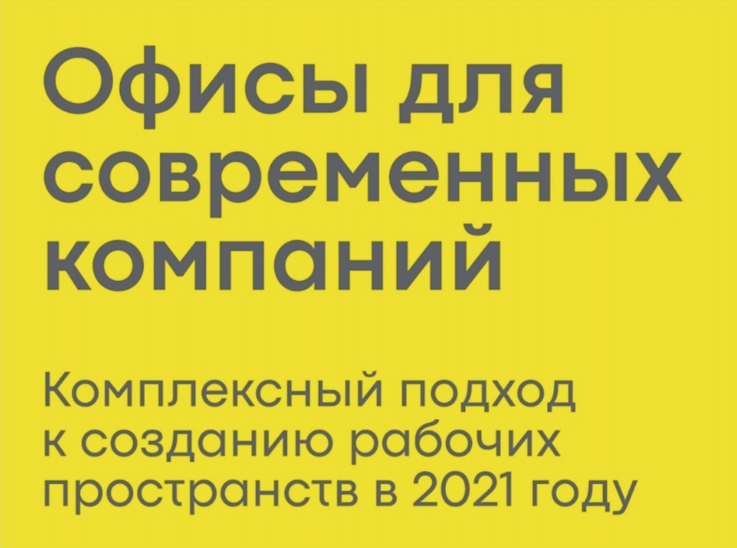 Archclub.pro/Сообщество дизайнеров интерьера, архитекторов и надежных  поставщиков